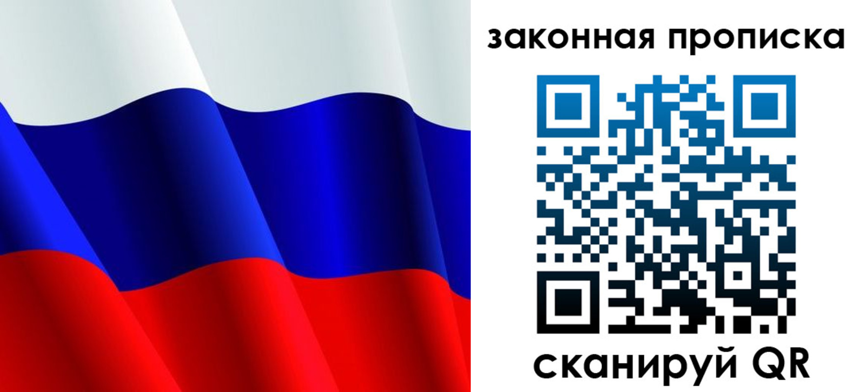 прописка штамп в Туапсе
